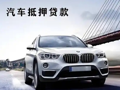 宁都车抵贷如何办理押车和不押车?